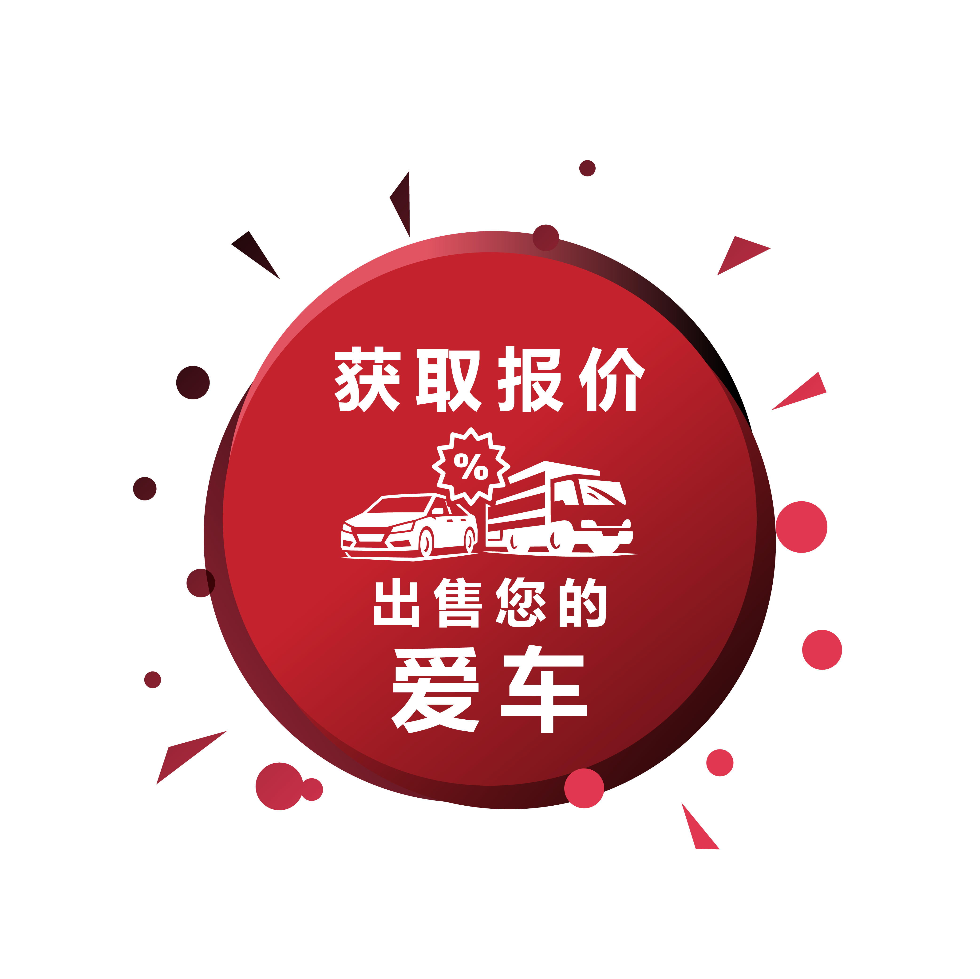 Get Vehicle Offer